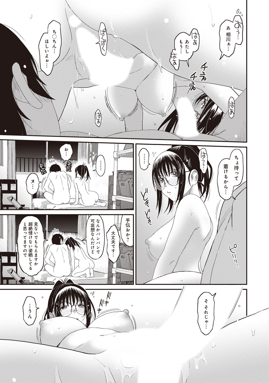Page 141