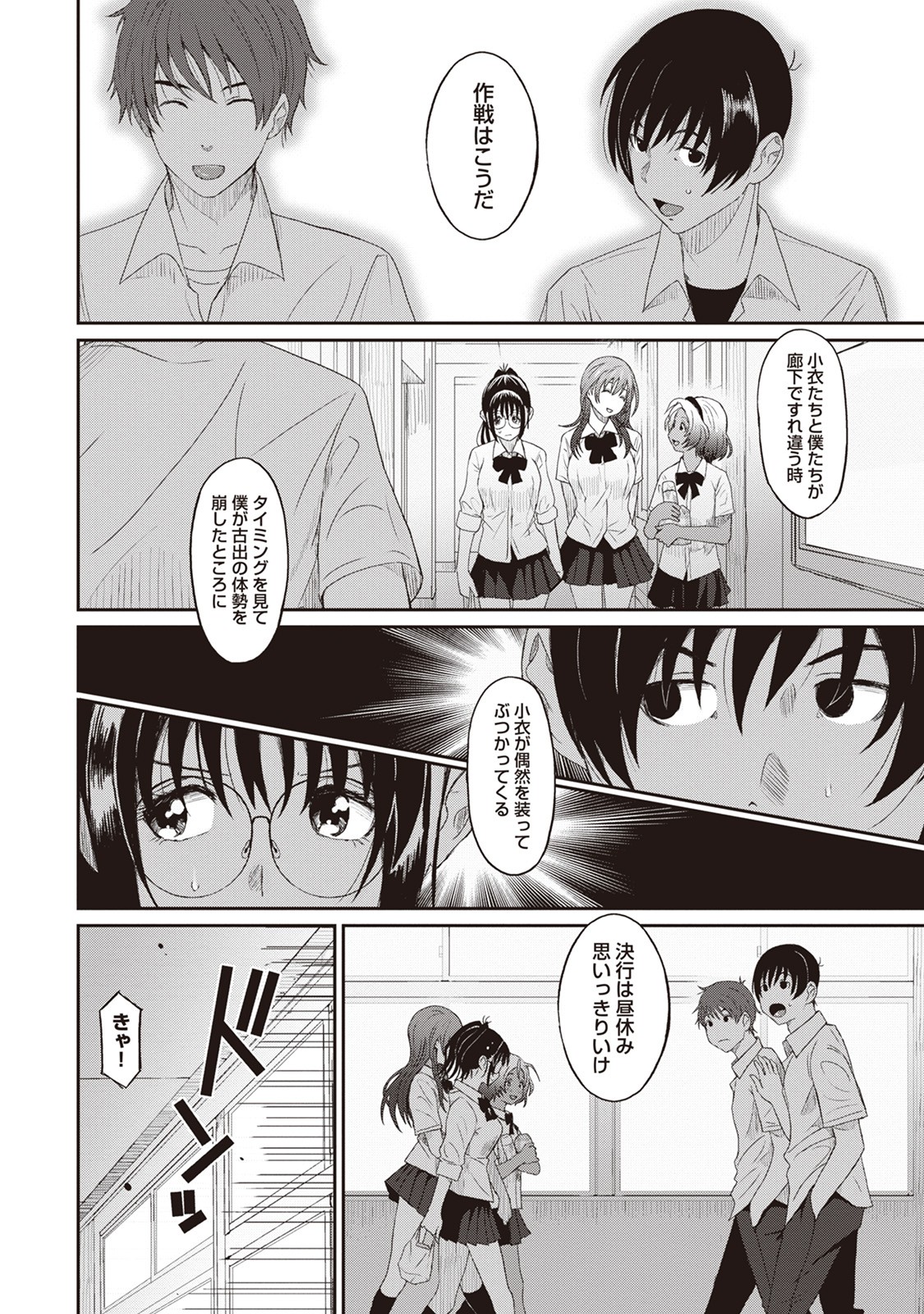Page 146