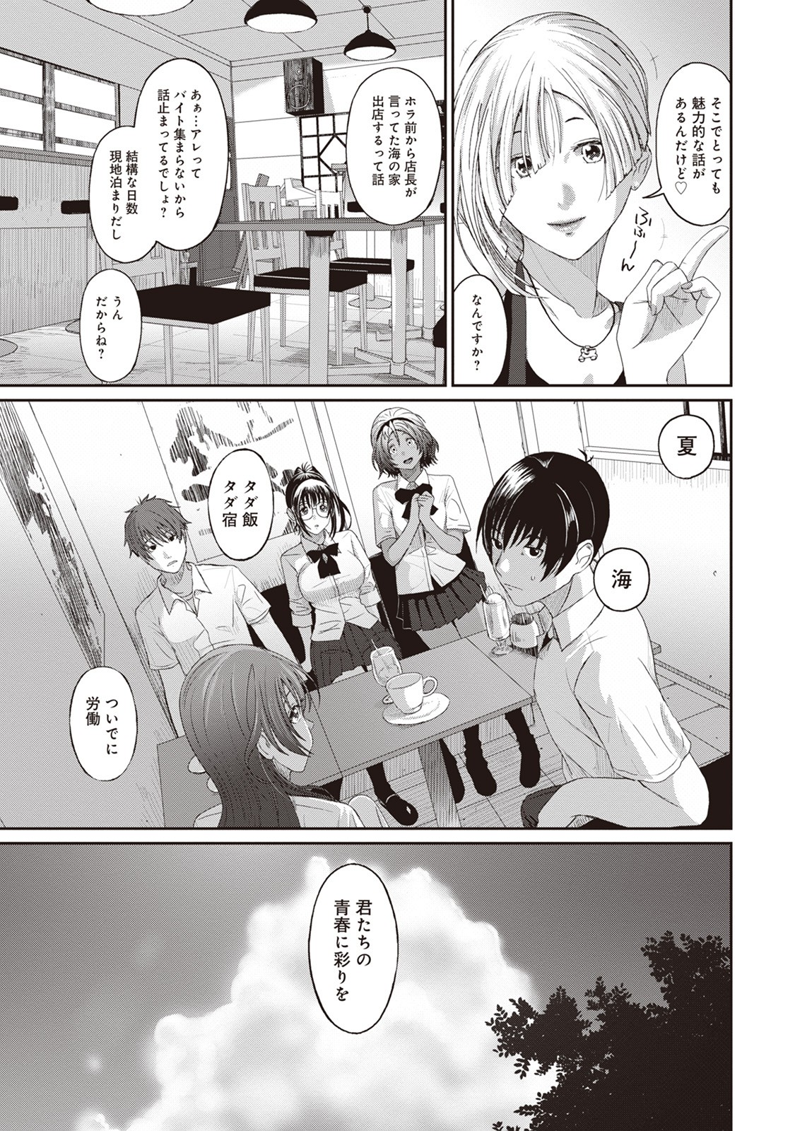 Page 155