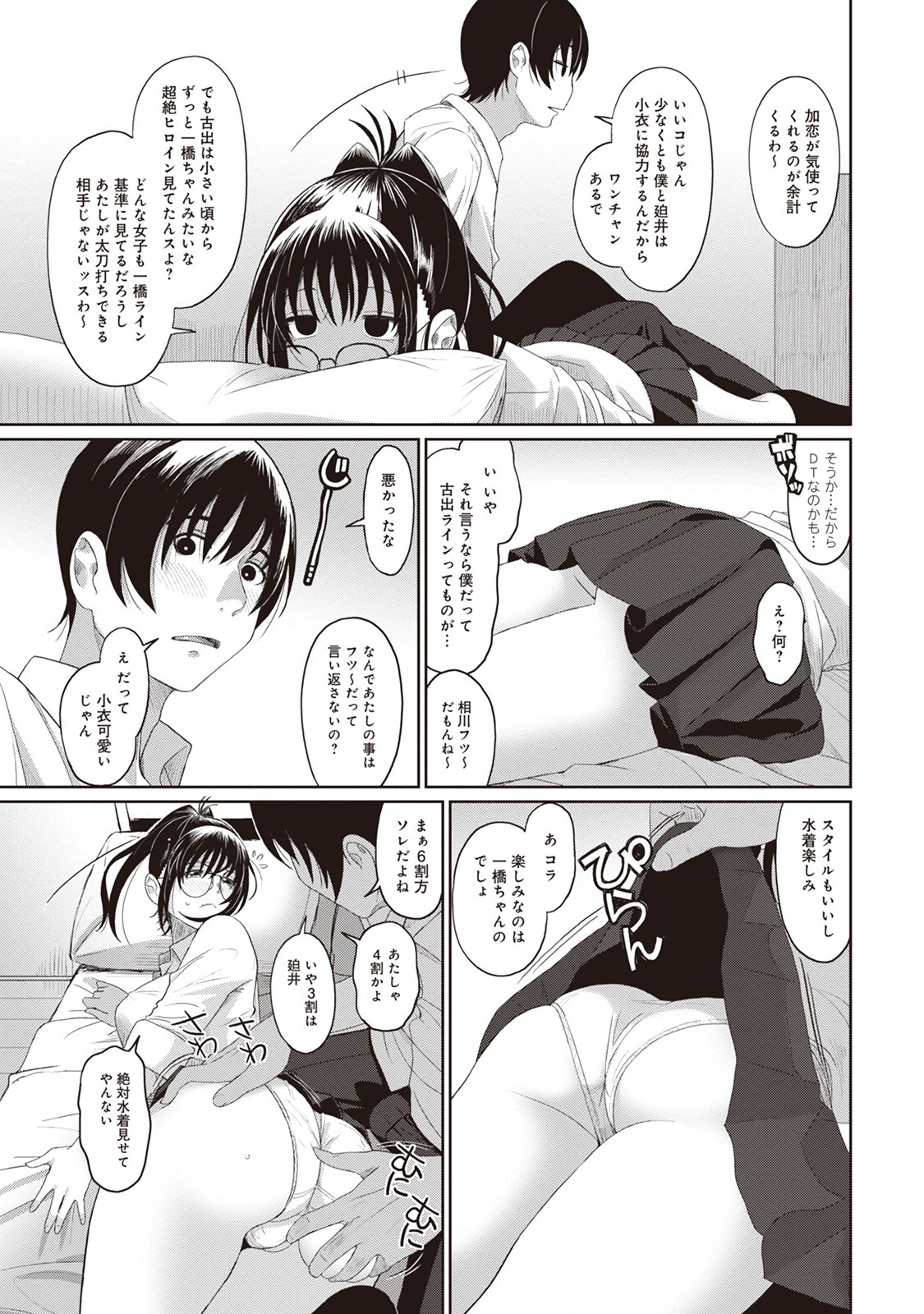 Page 157