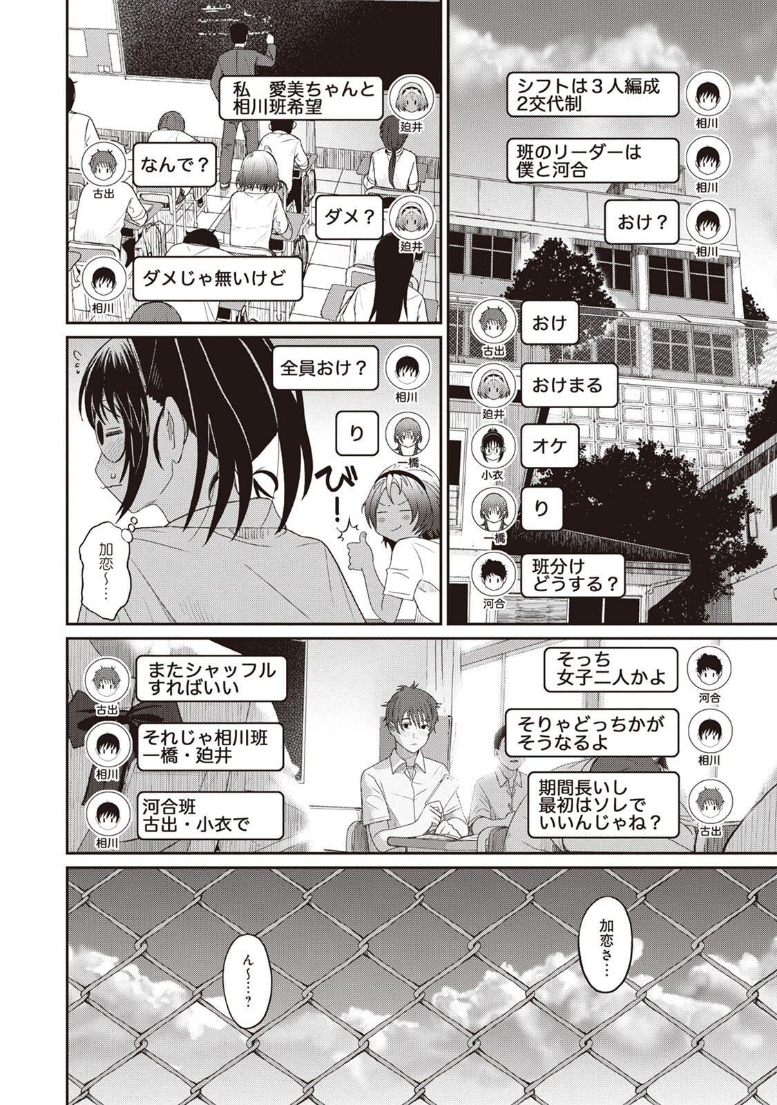 Page 168