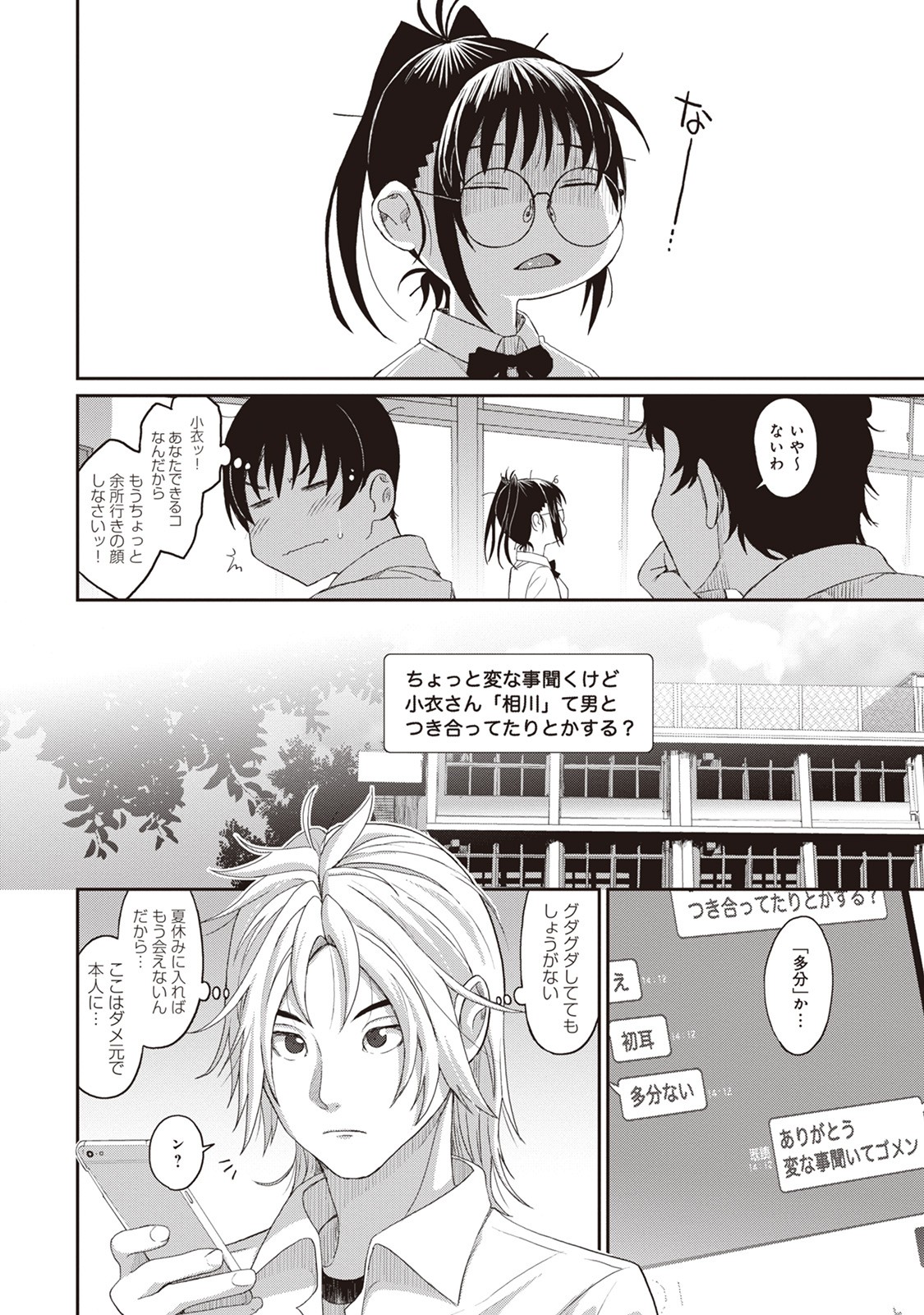 Page 176