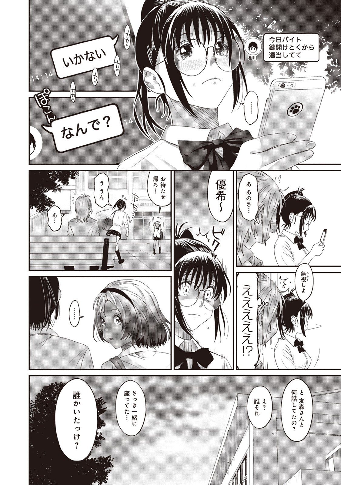 Page 178