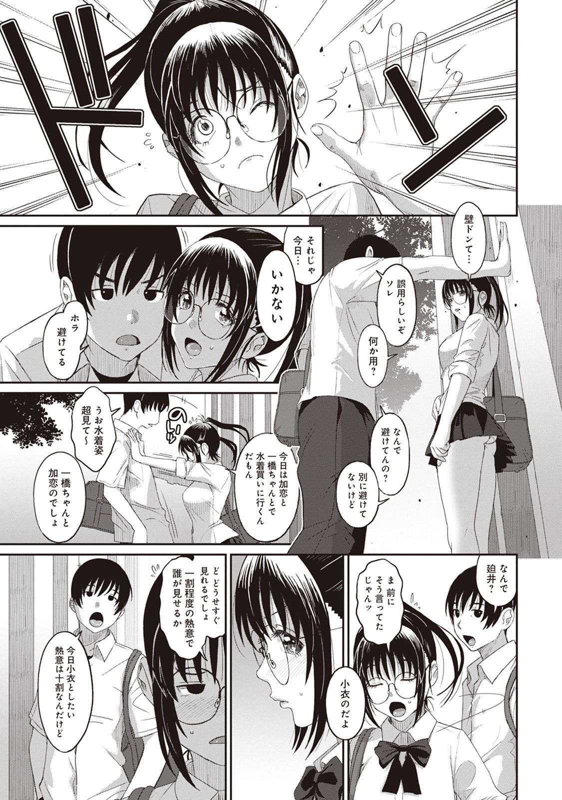 Page 181
