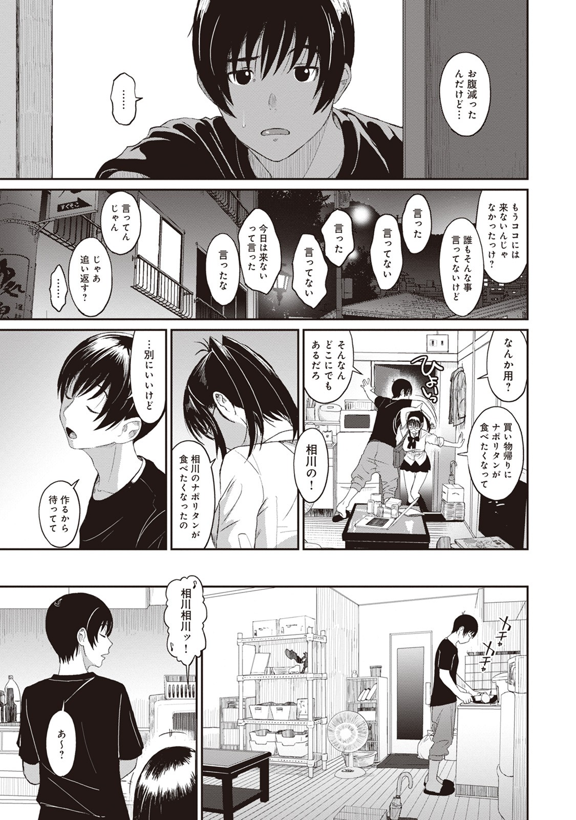 Page 185