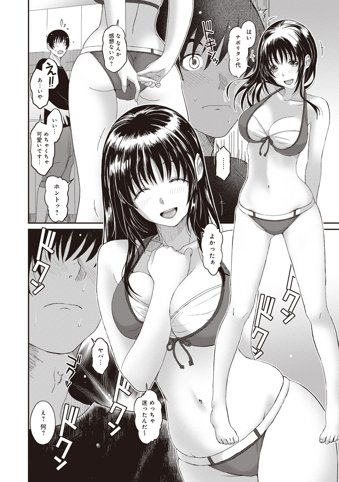 Page 186