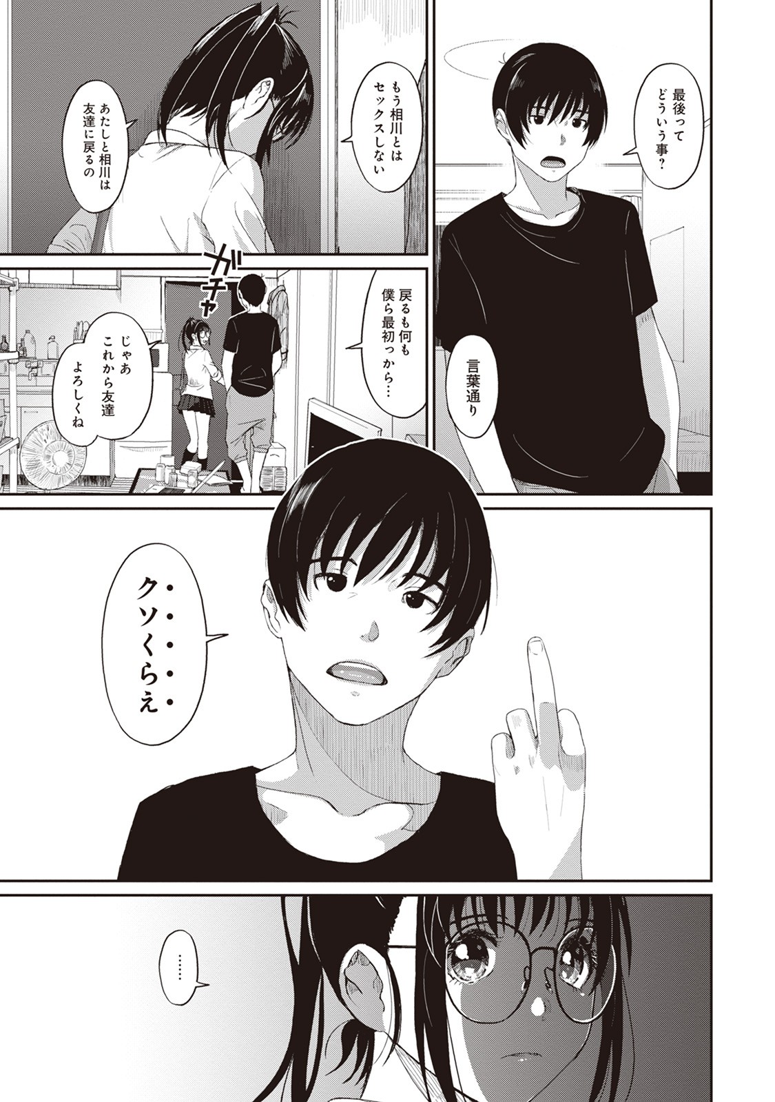 Page 199