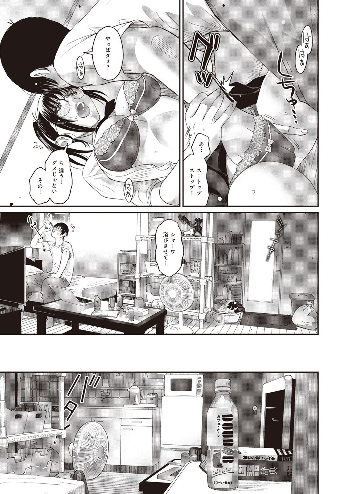 Page 43