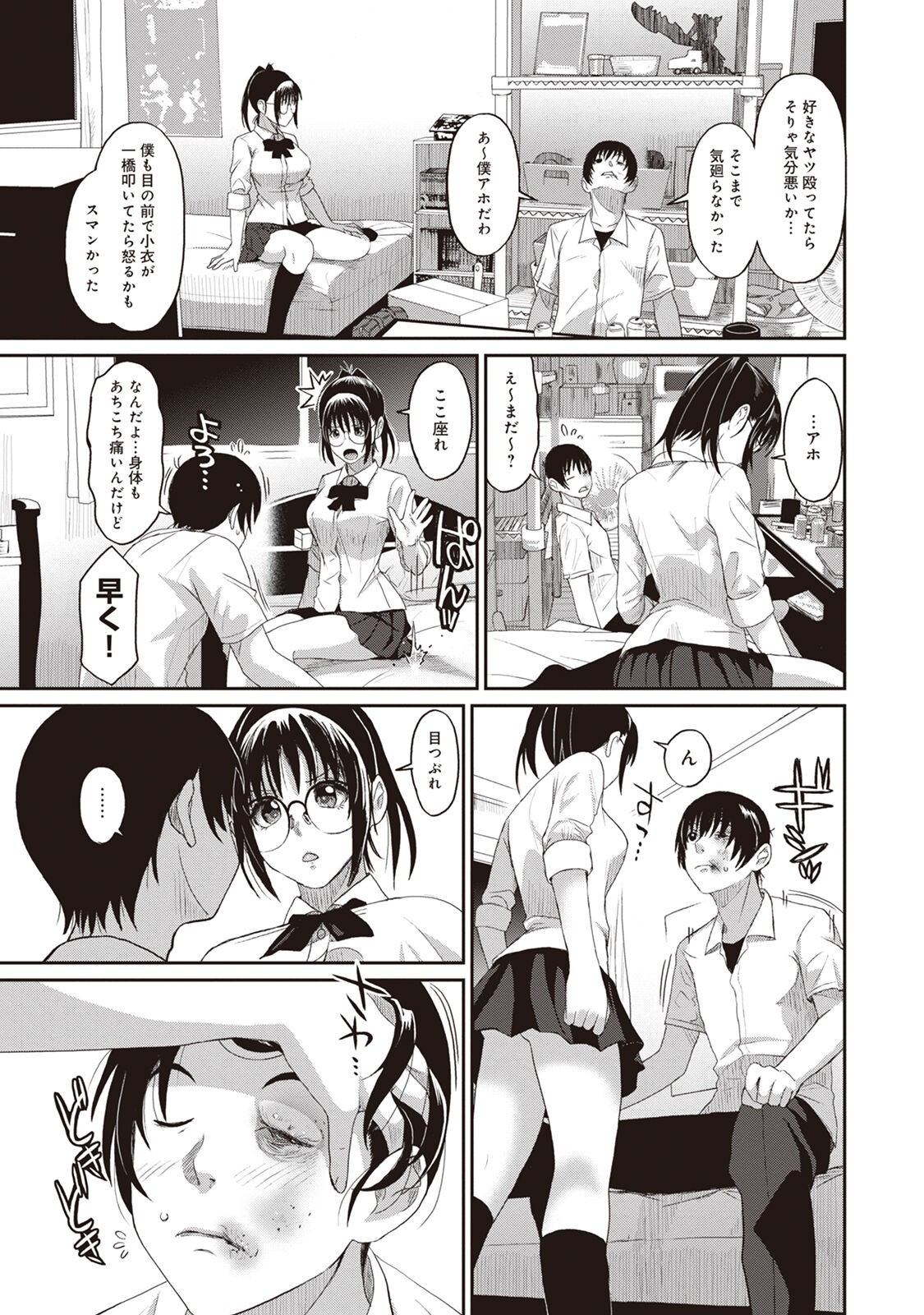 Page 65
