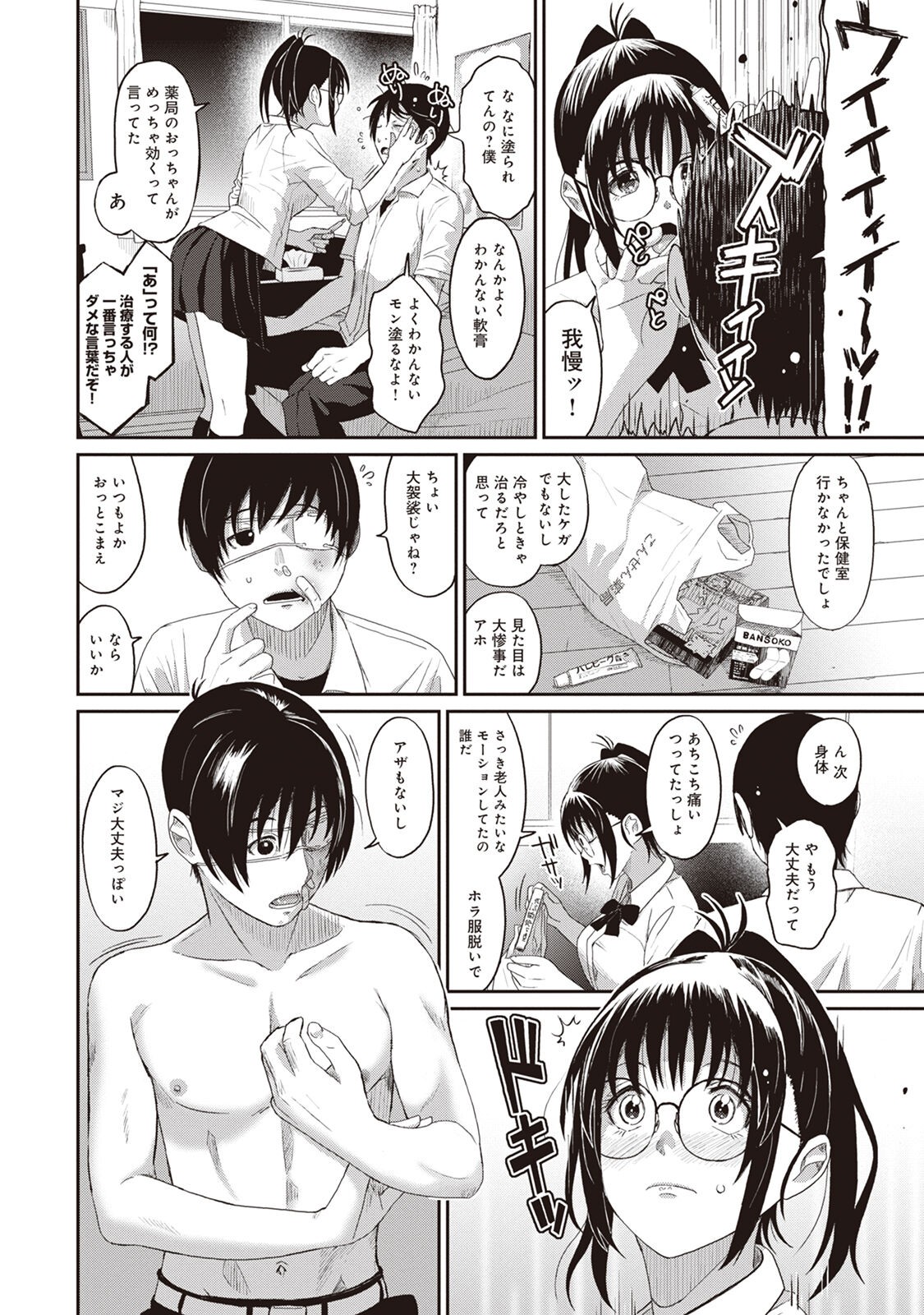 Page 66