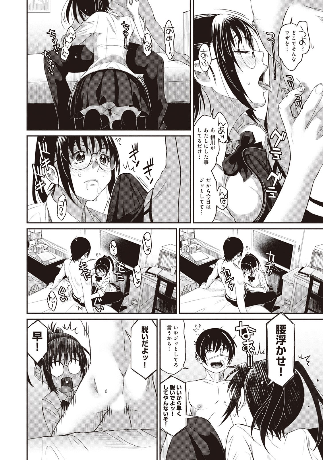 Page 68