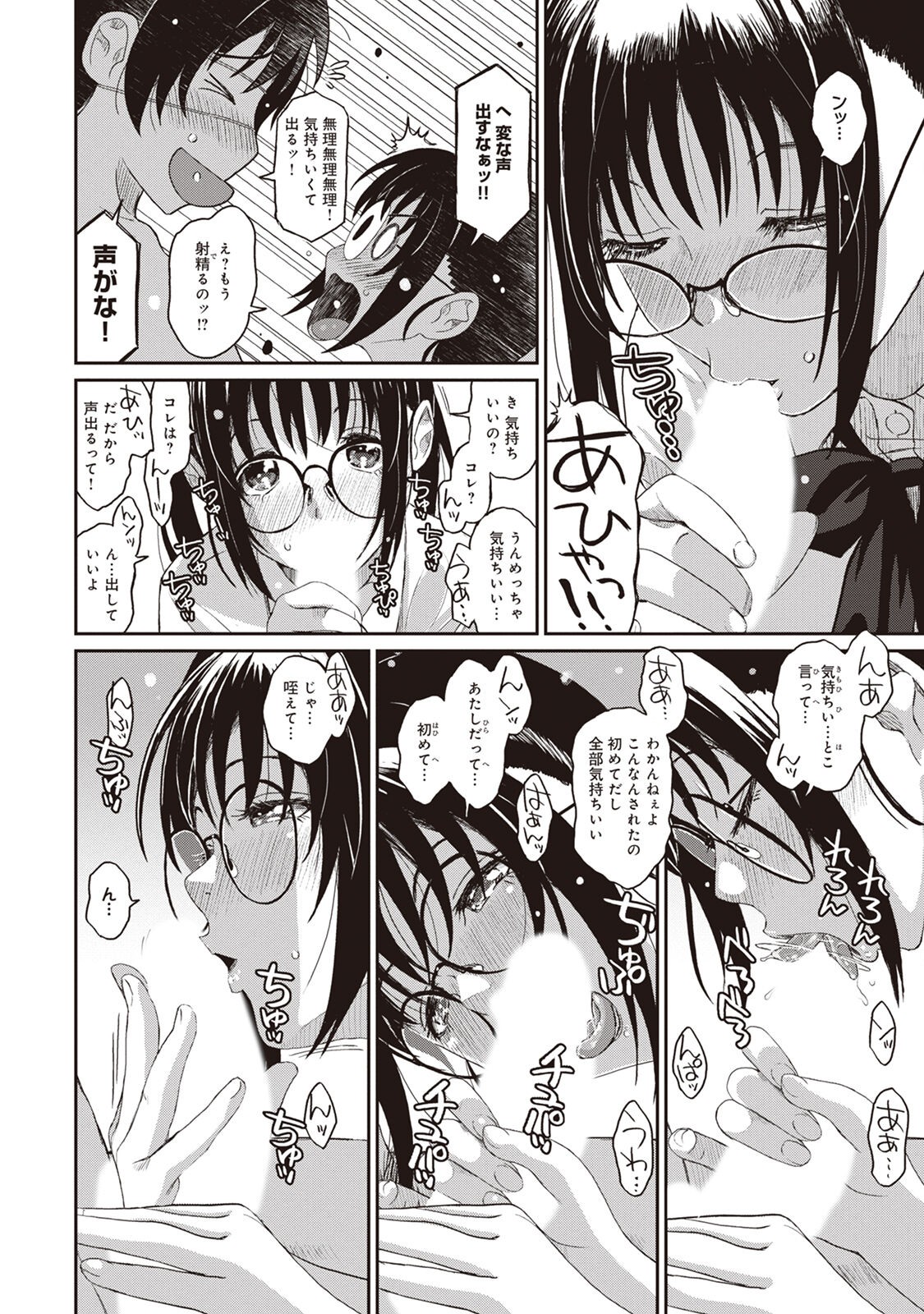 Page 70