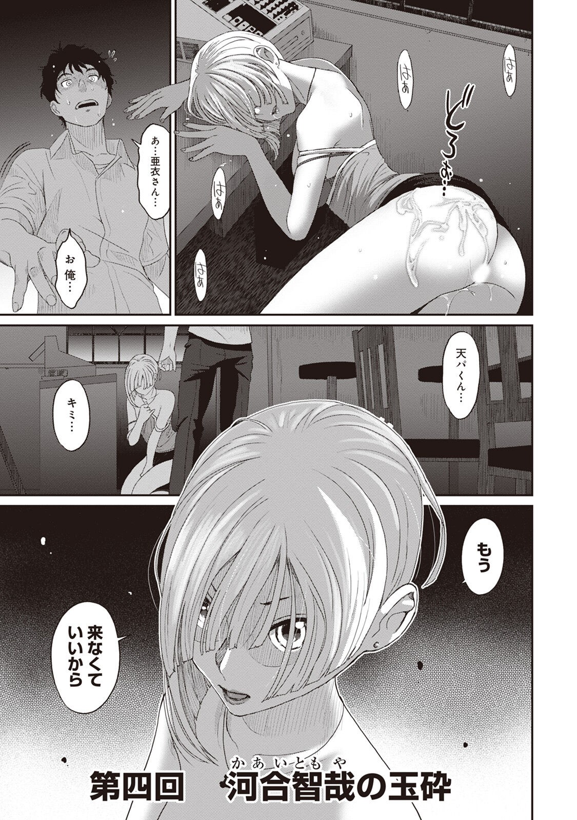 Page 89