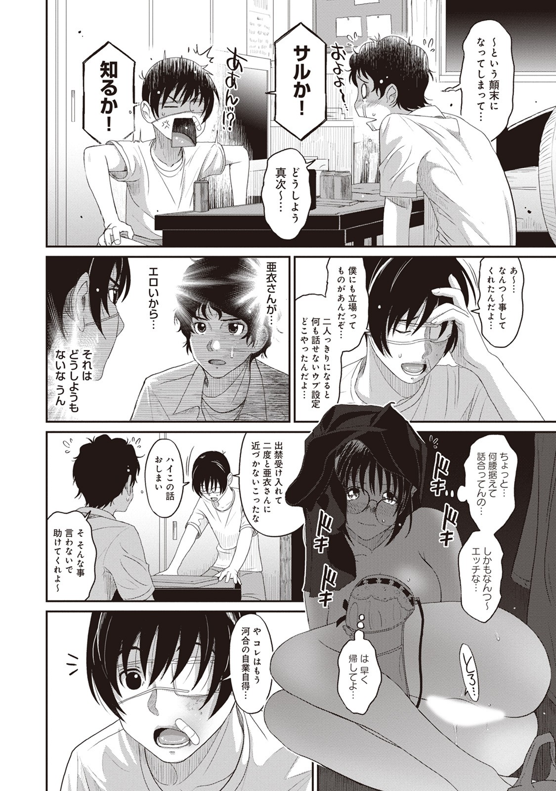 Page 90