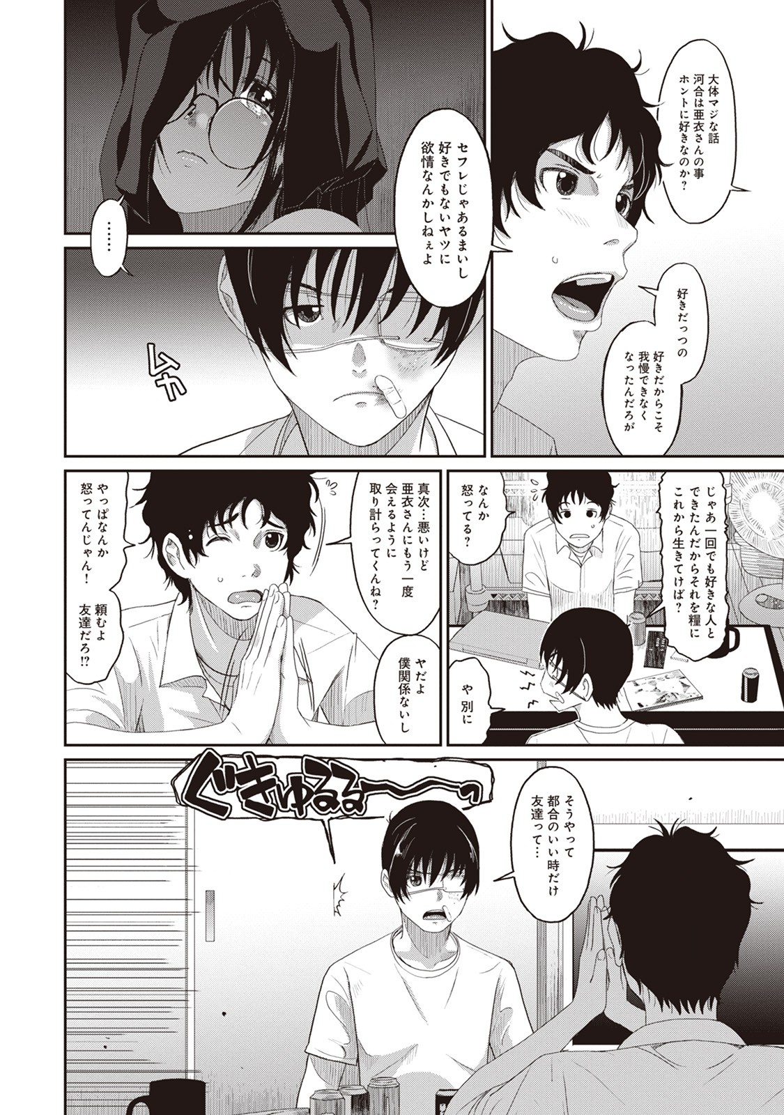 Page 92