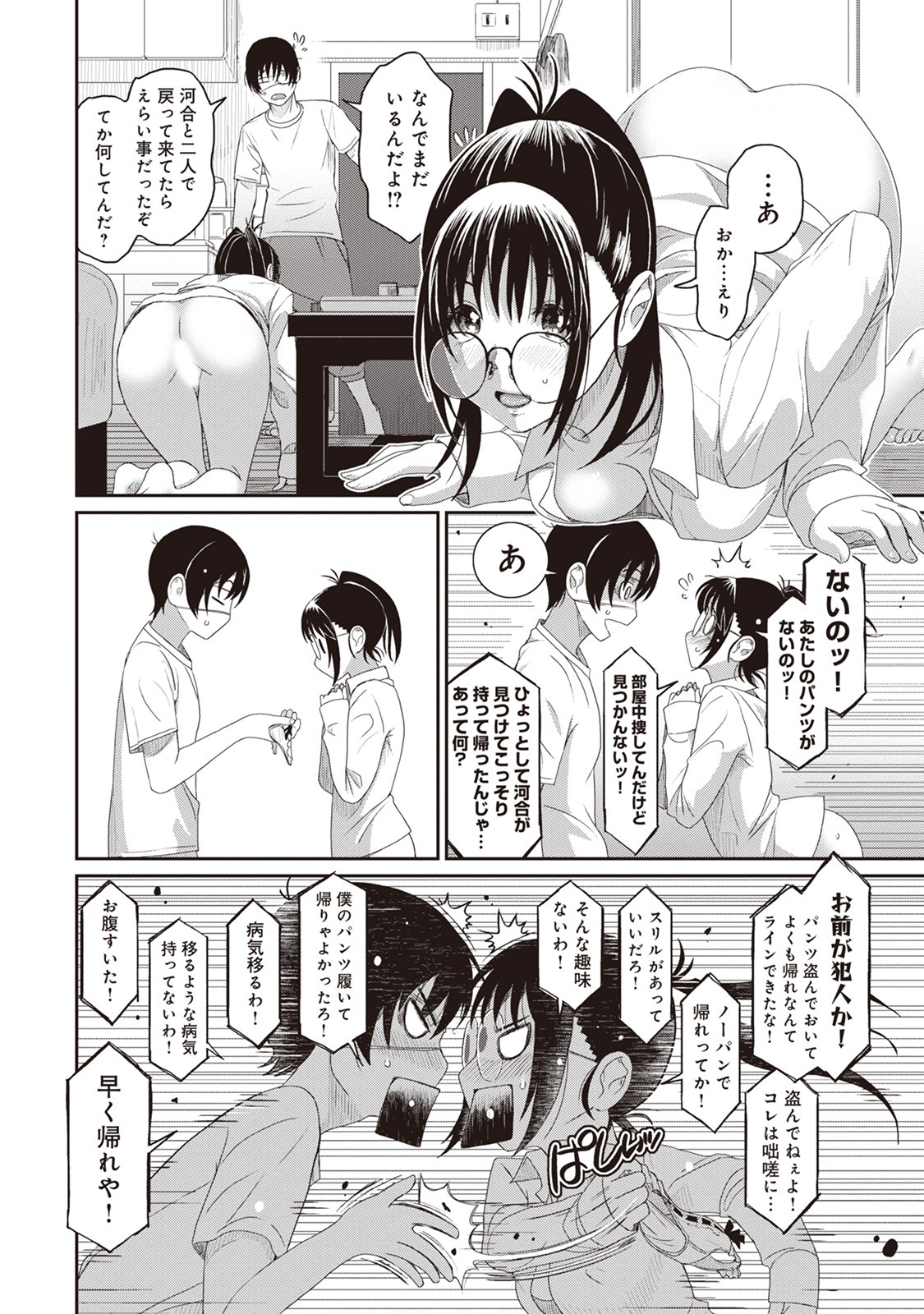 Page 96