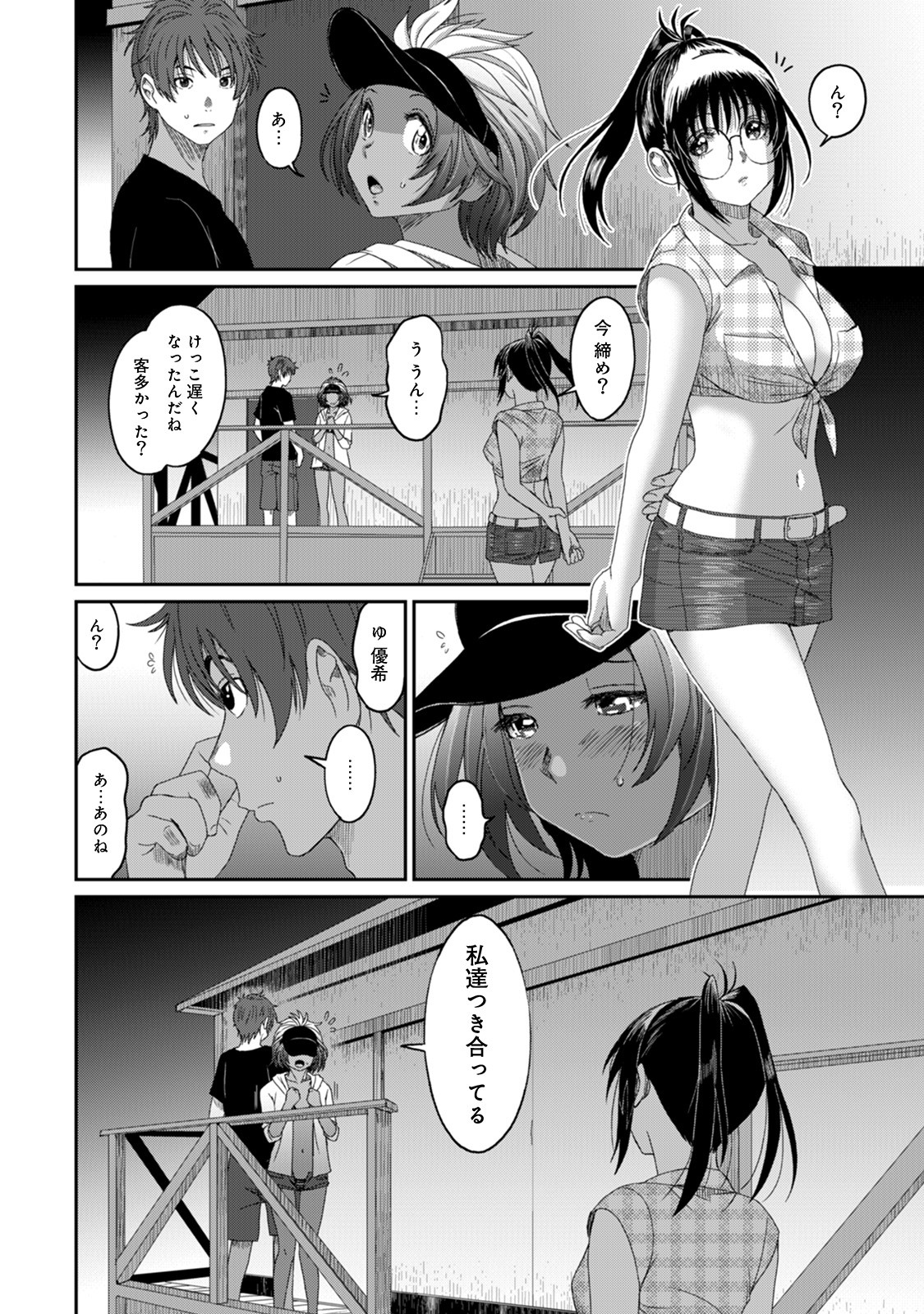 Page 174