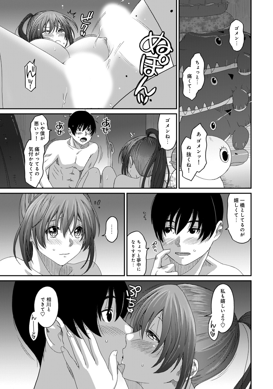 Page 179
