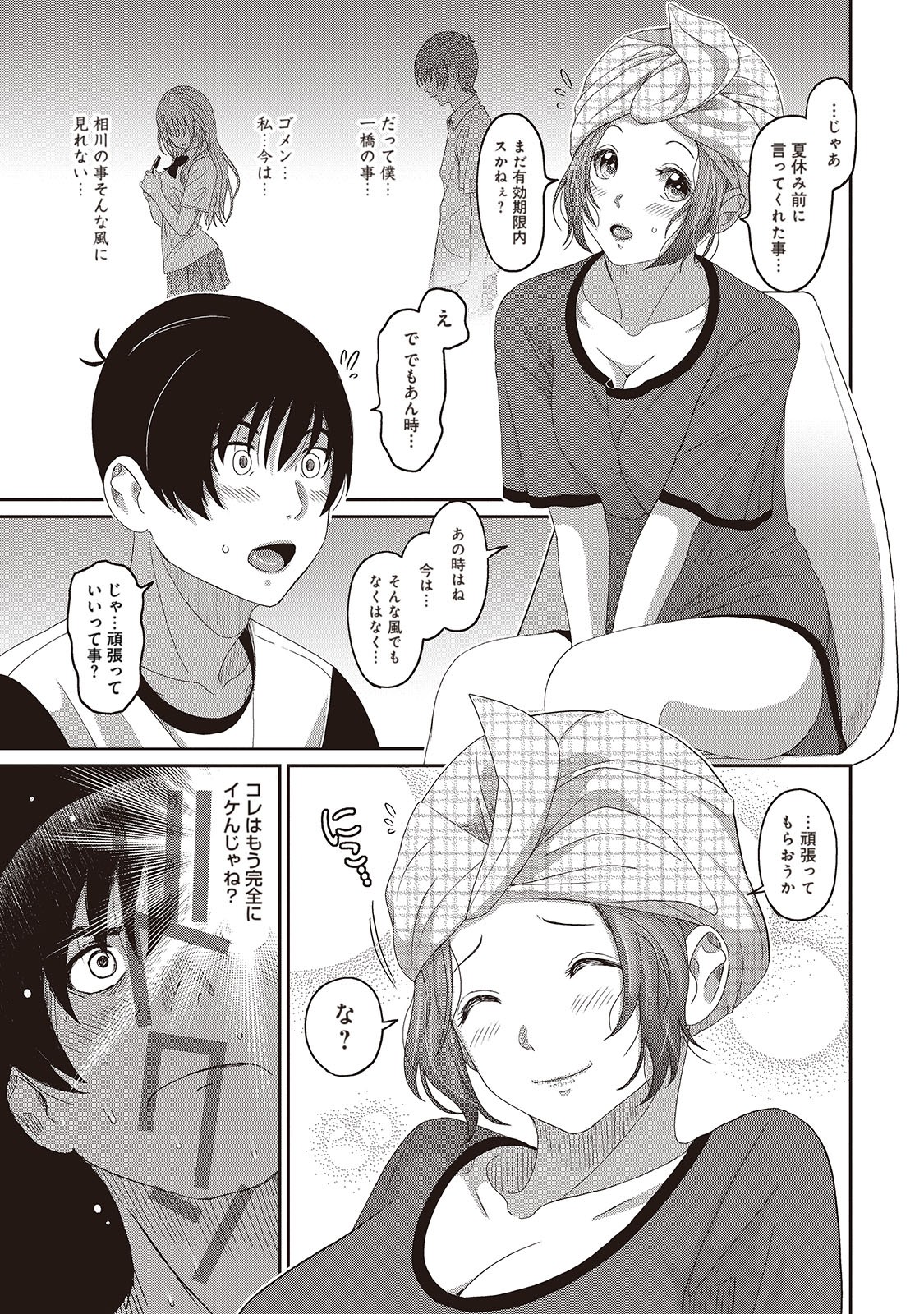 Page 53