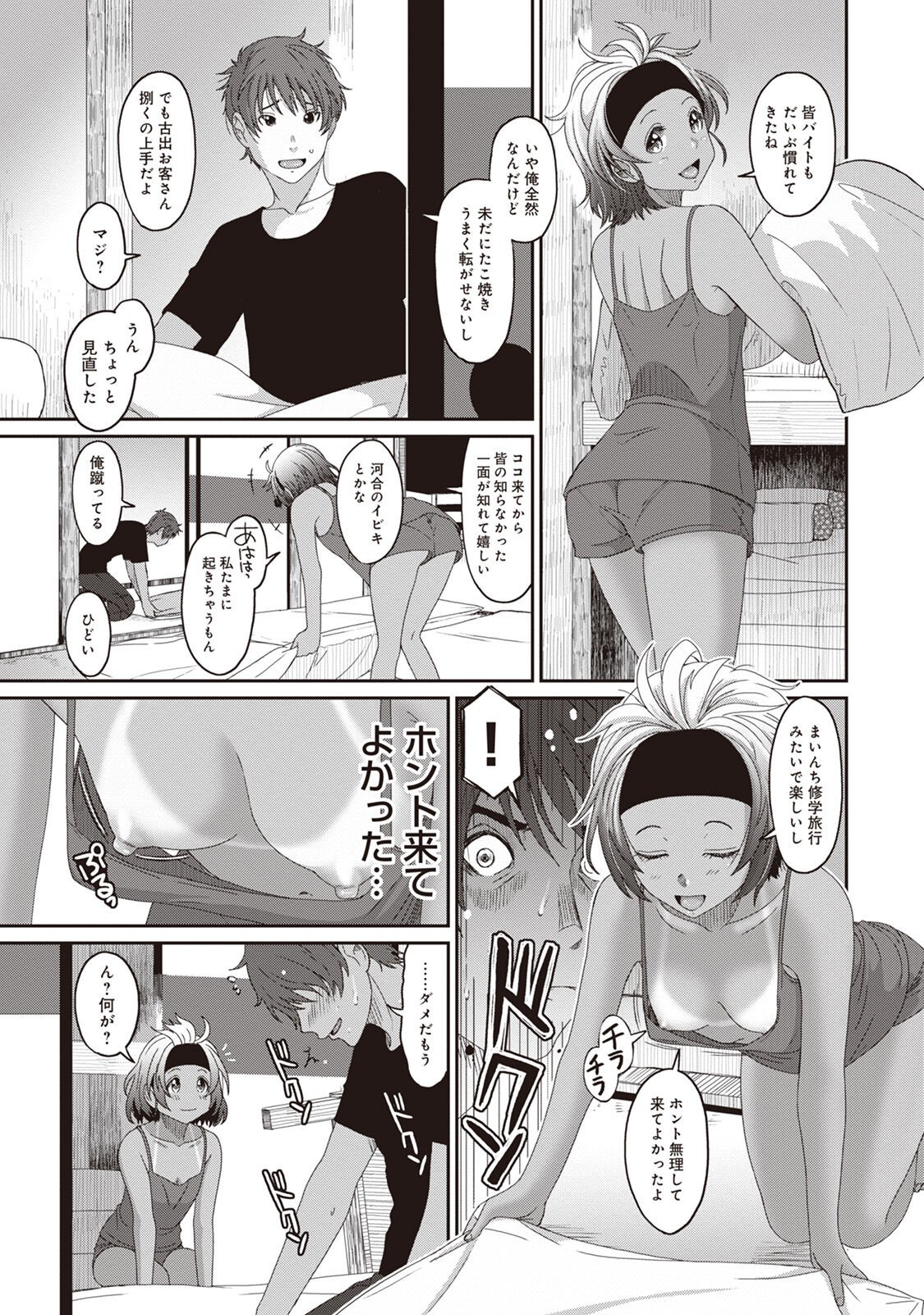 Page 55
