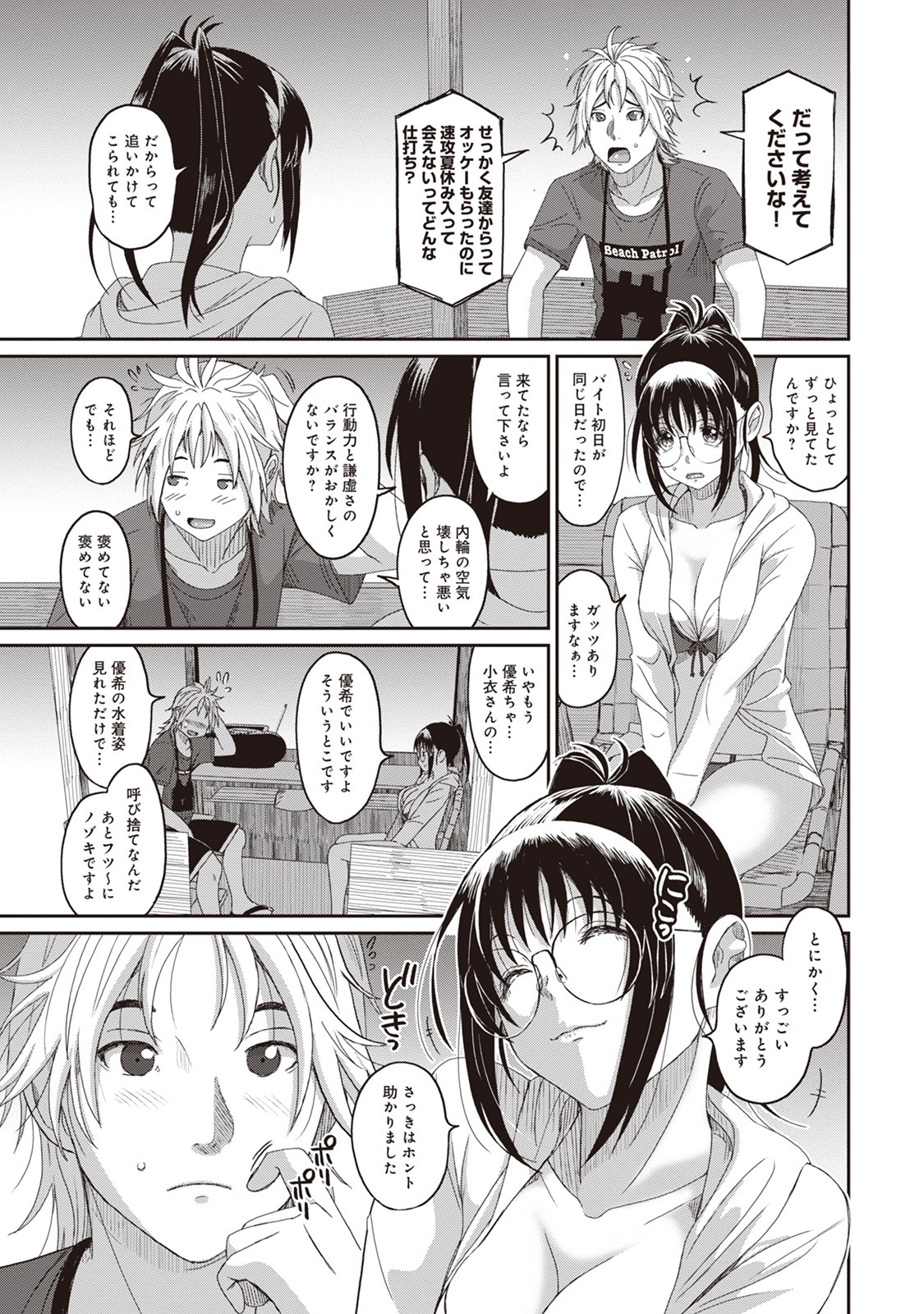 Page 61
