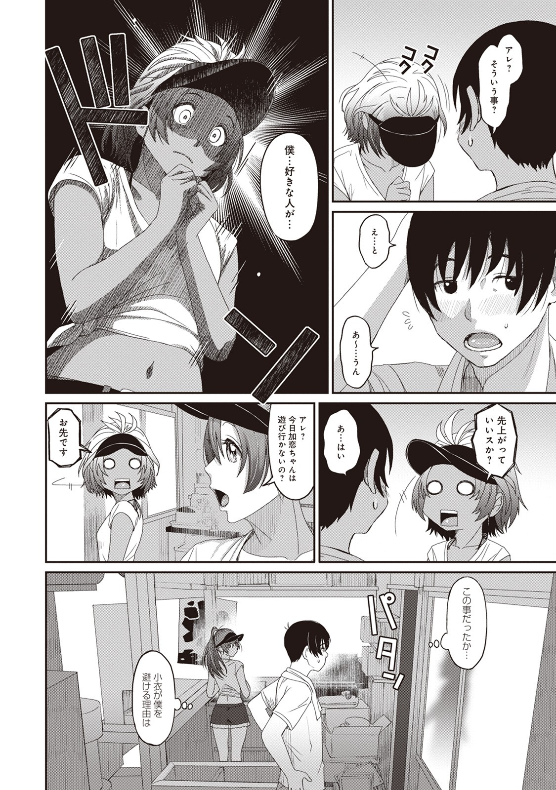Page 64
