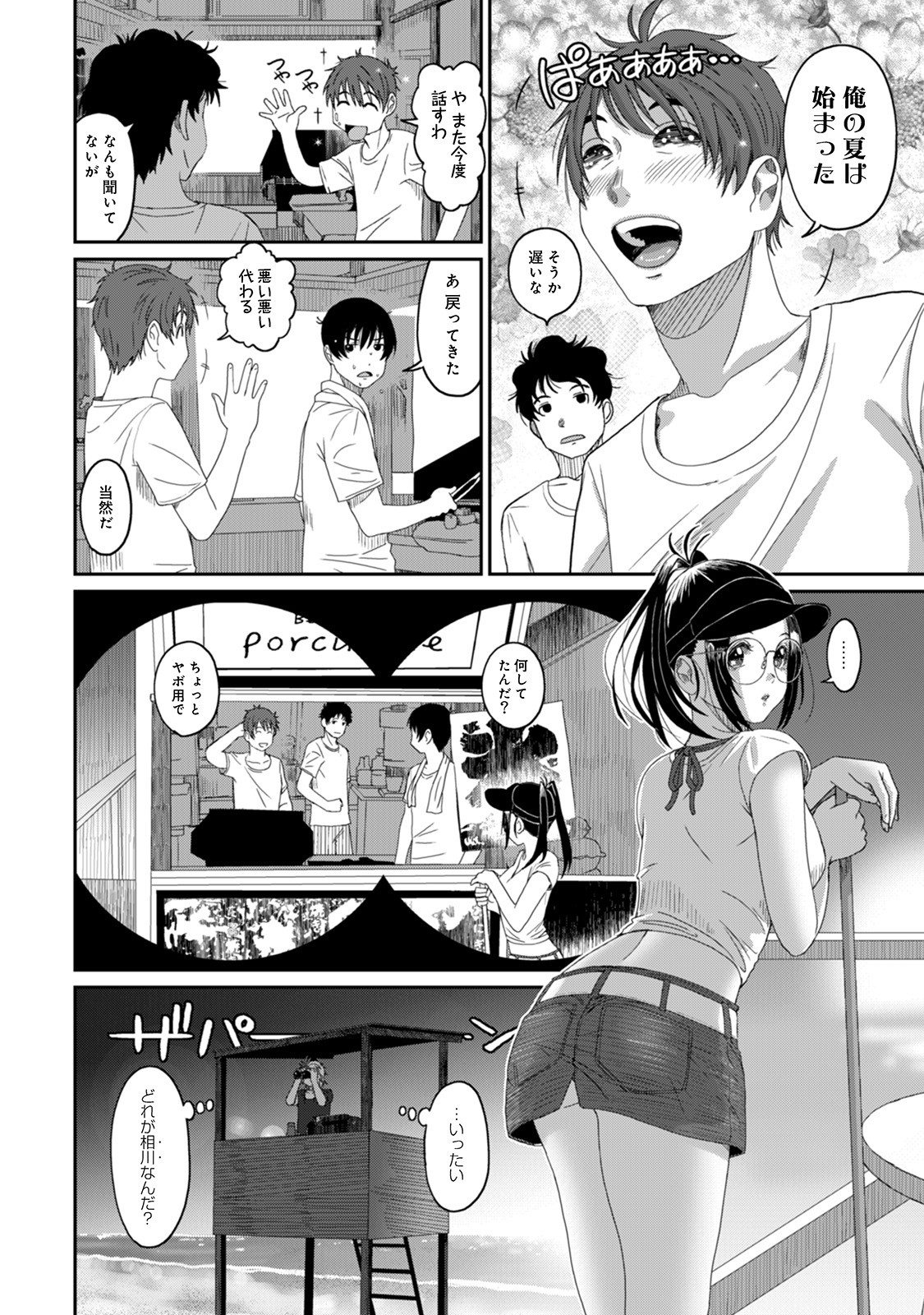 Page 80