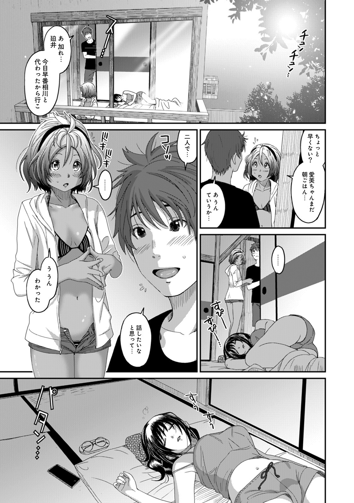 Page 85