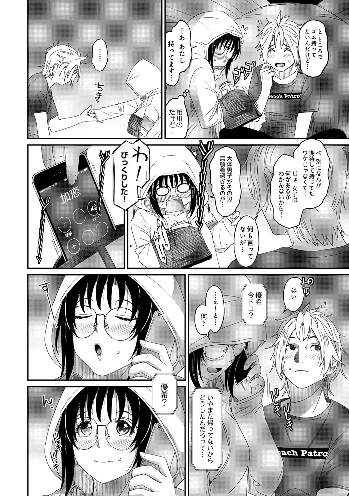 Page 110