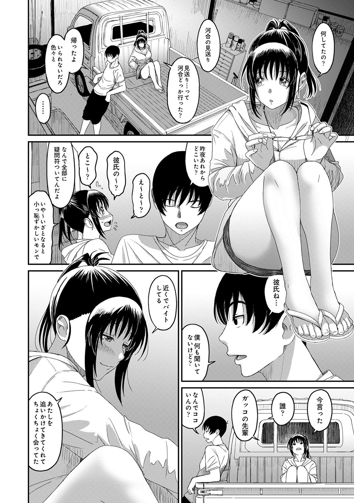 Page 142