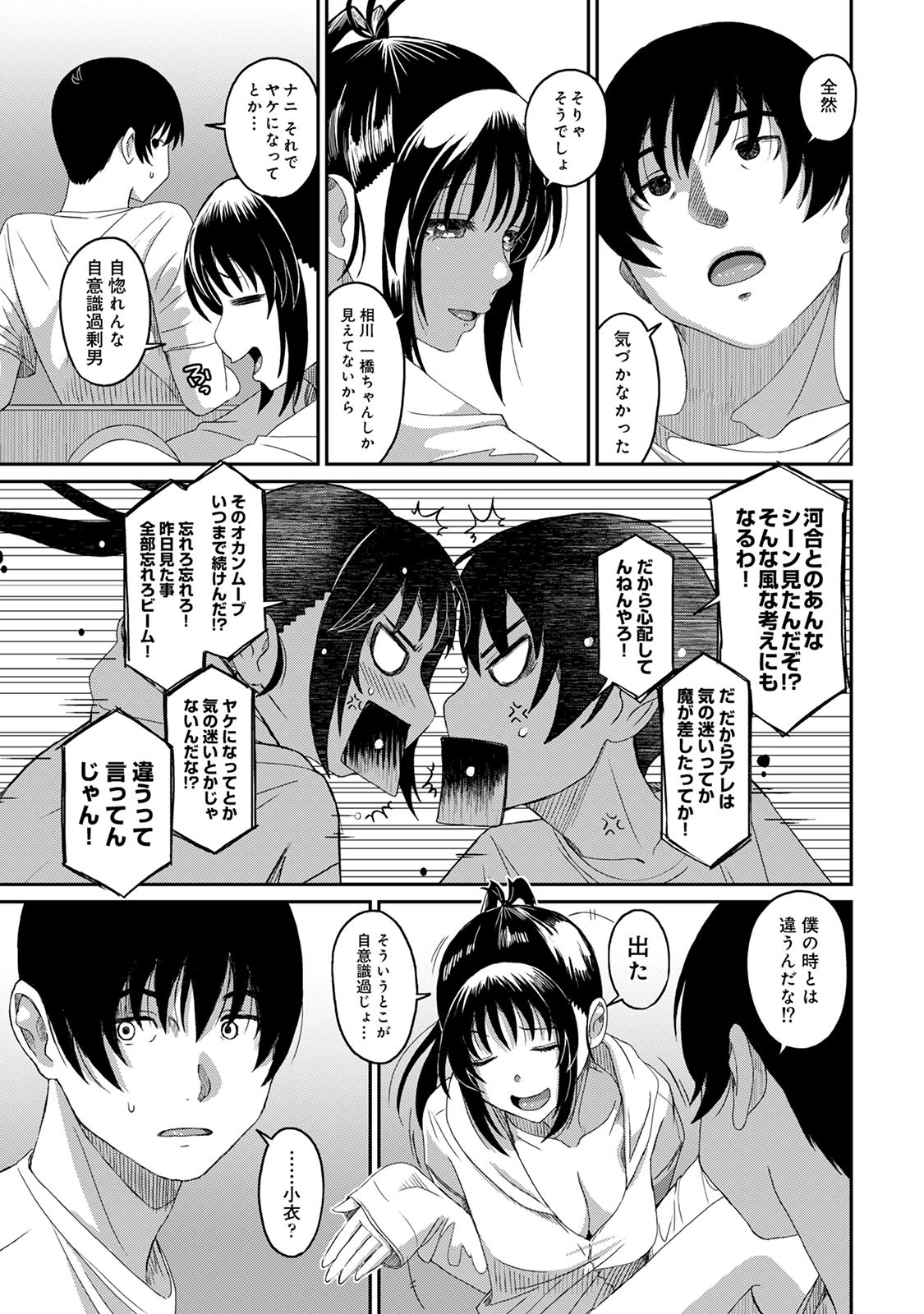 Page 143