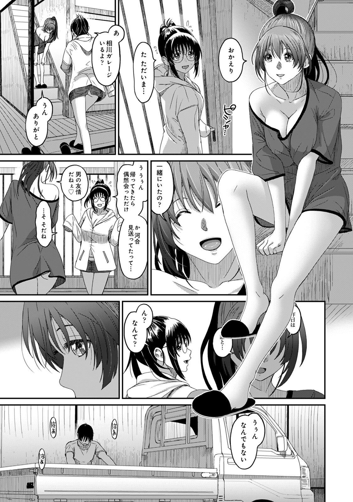 Page 147