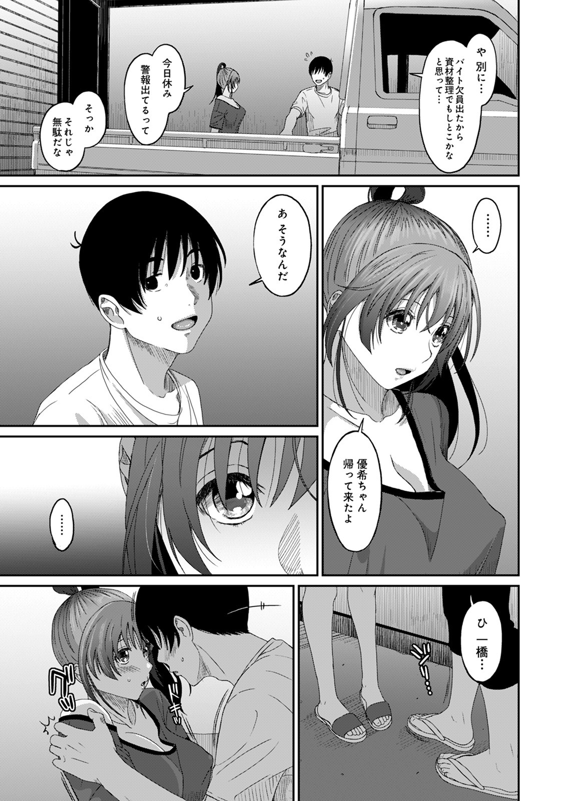 Page 149