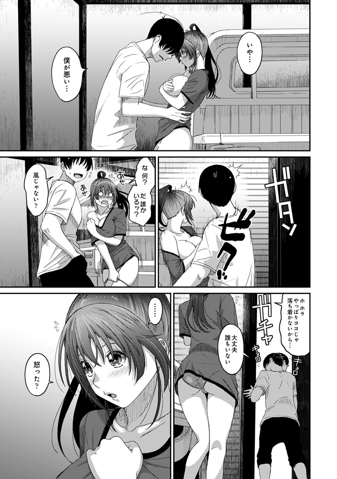 Page 169