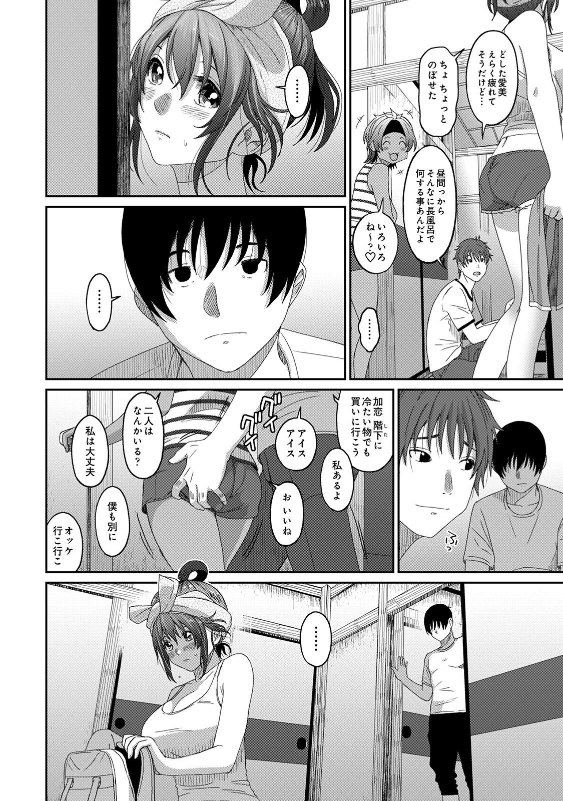Page 184