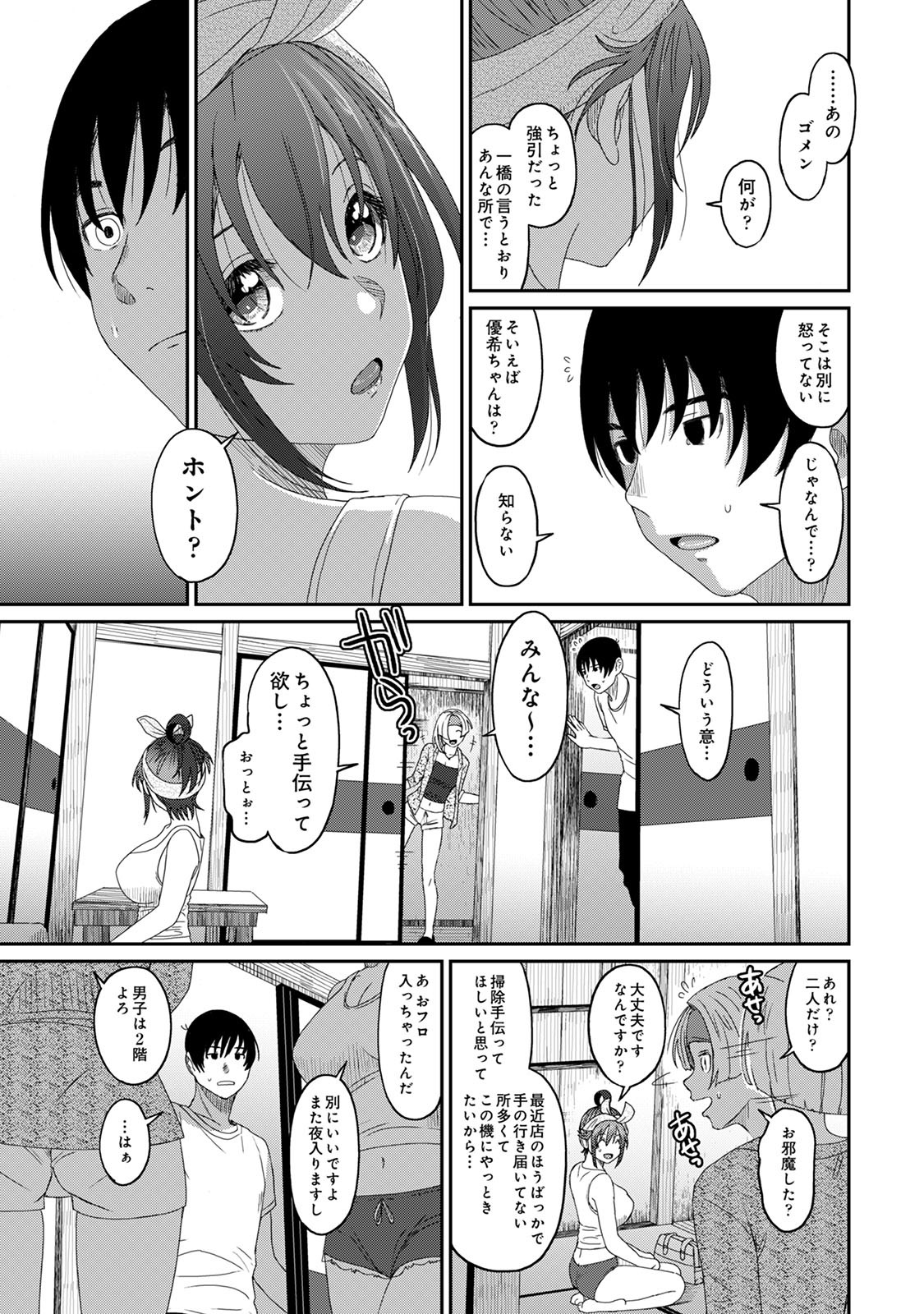 Page 185