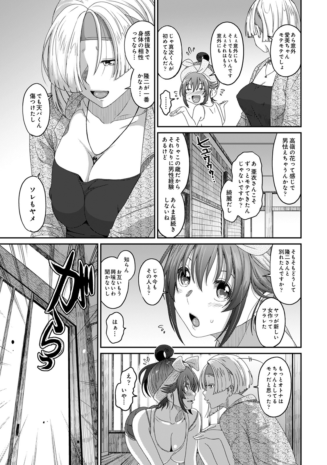 Page 187