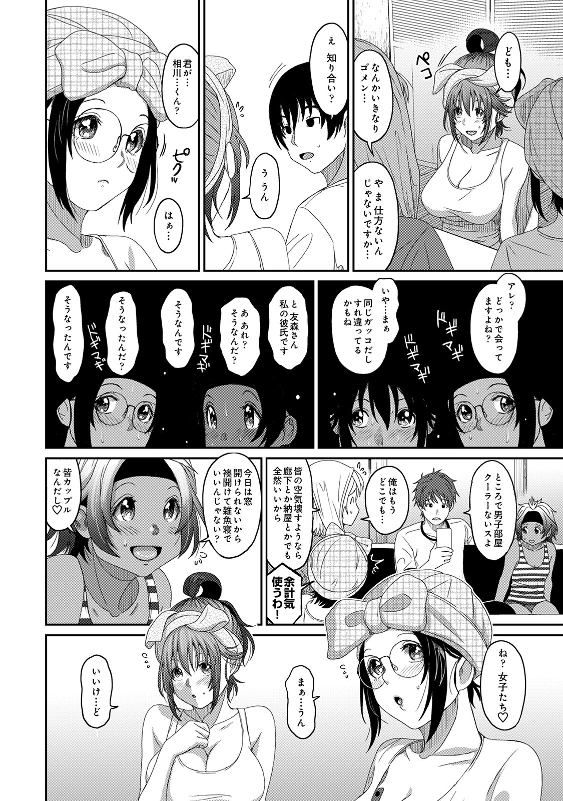 Page 190