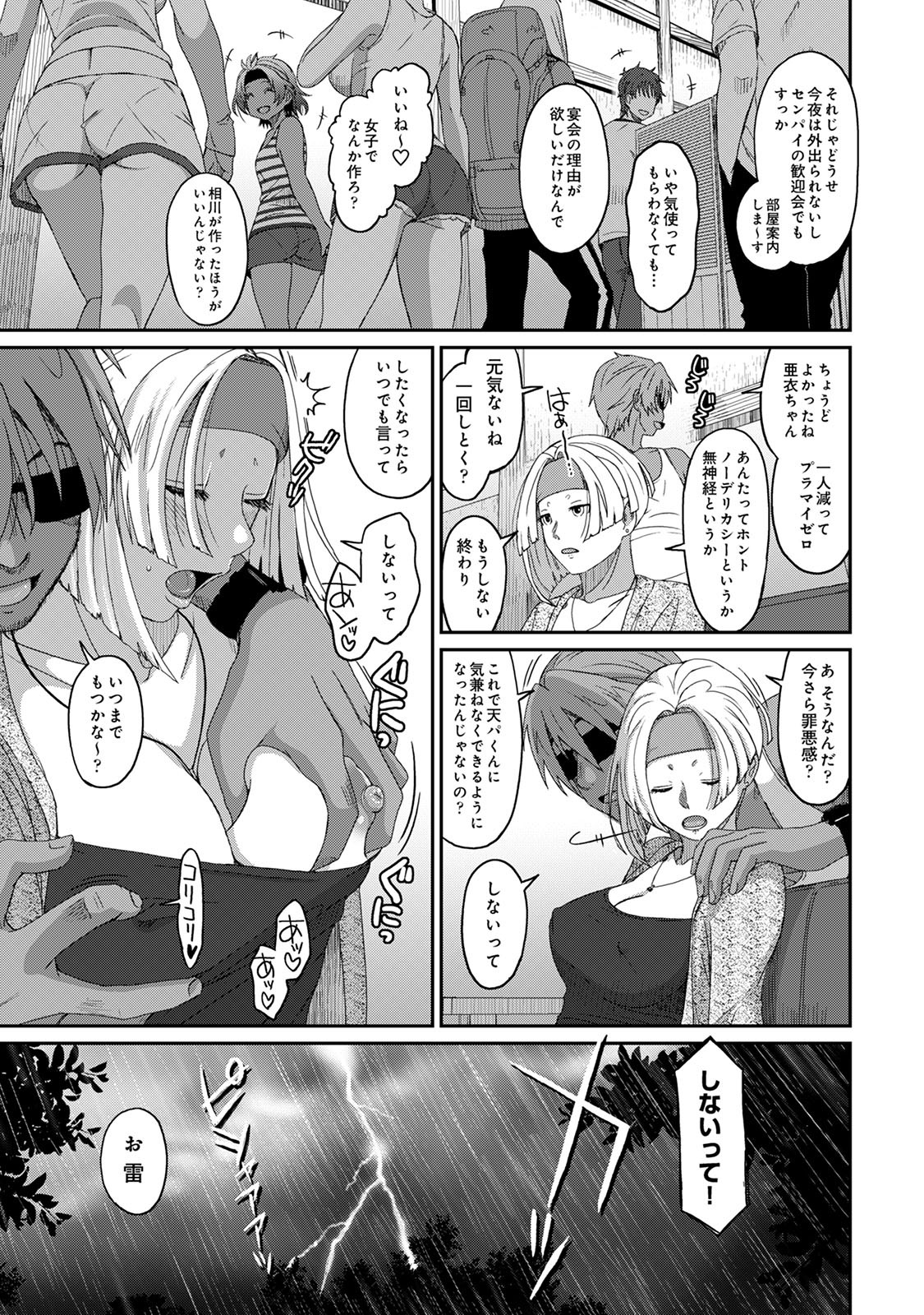 Page 191