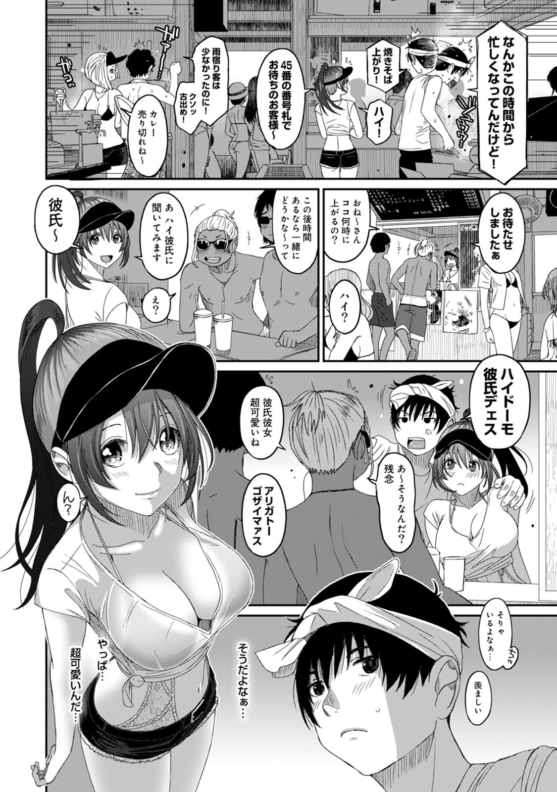 Page 54
