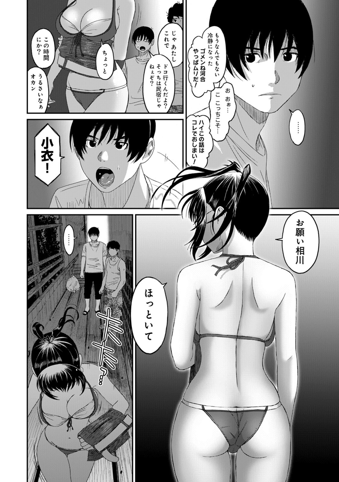 Page 92