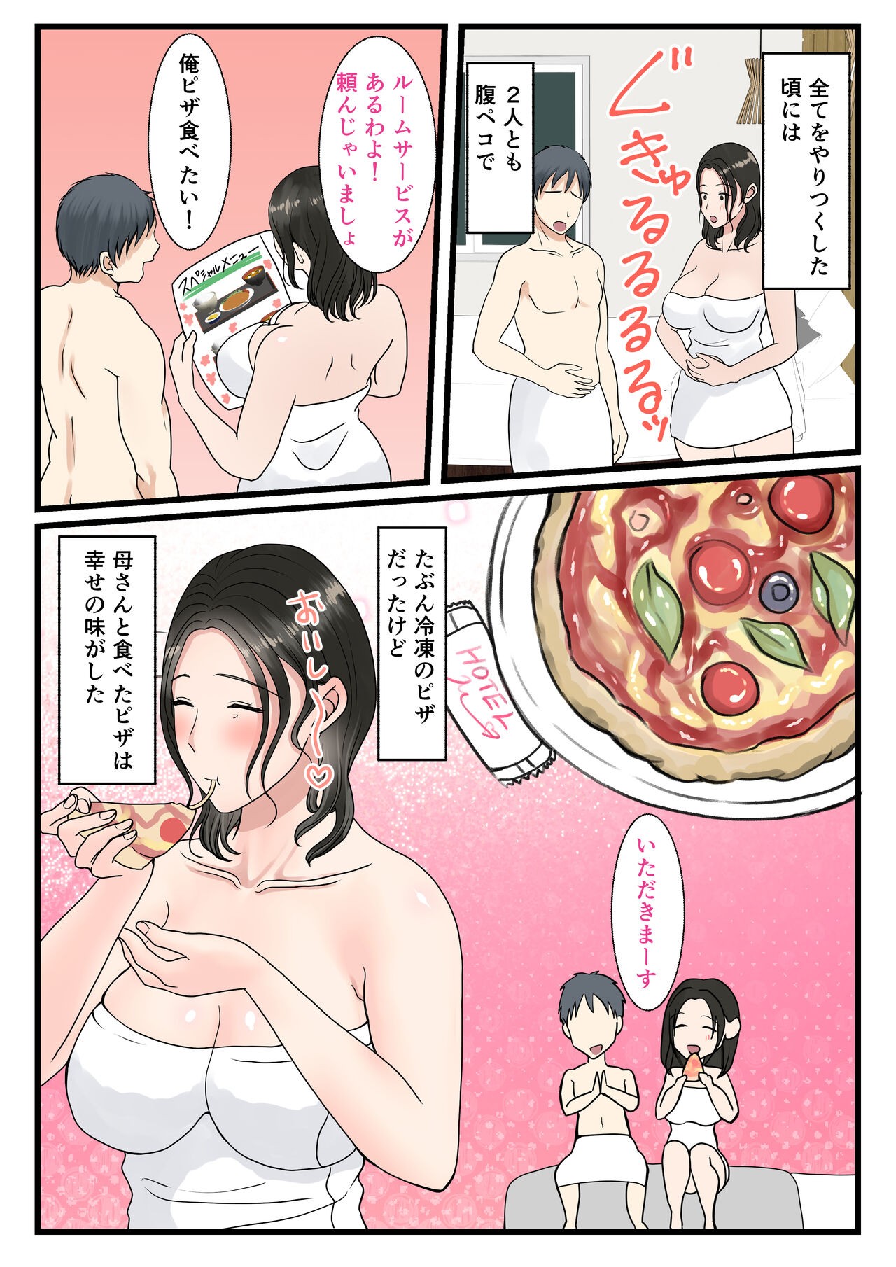 Page 73