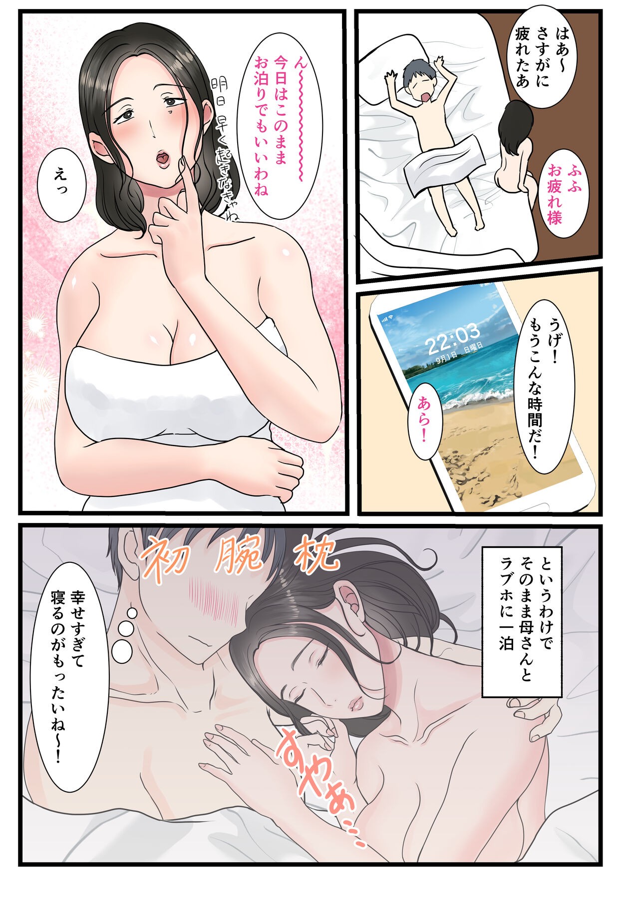 Page 74
