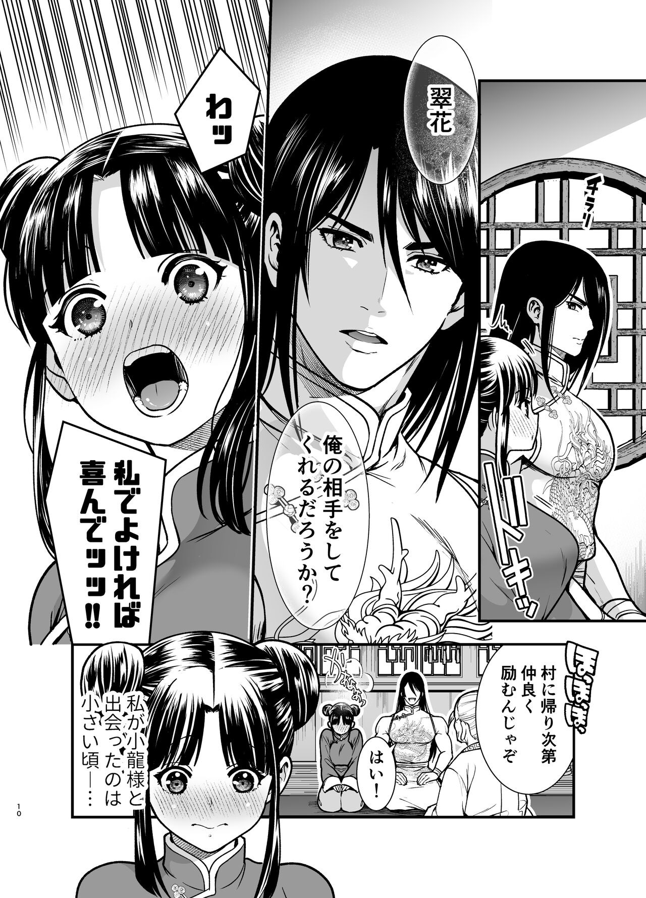 Page 10