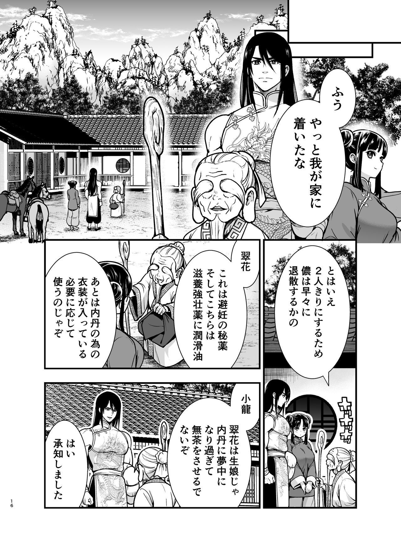 Page 16