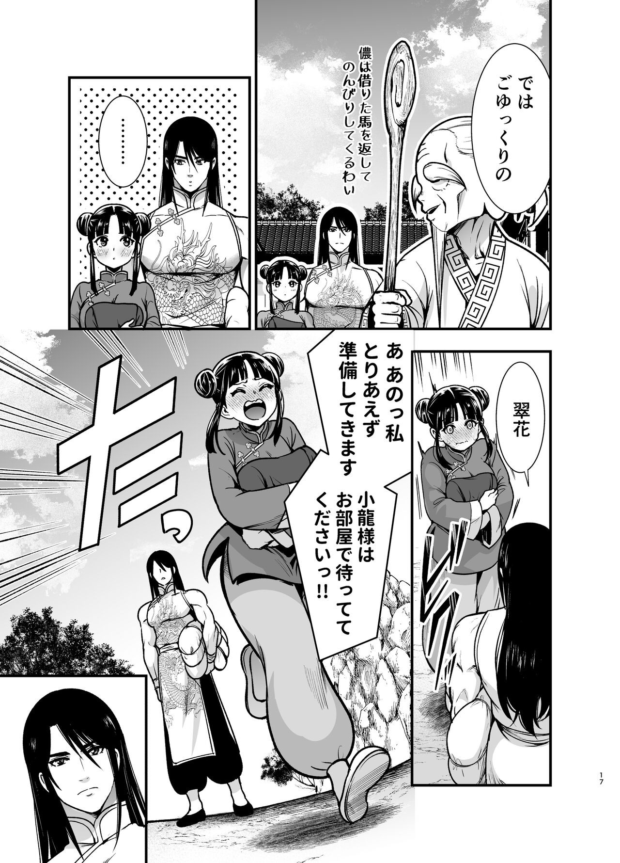 Page 17