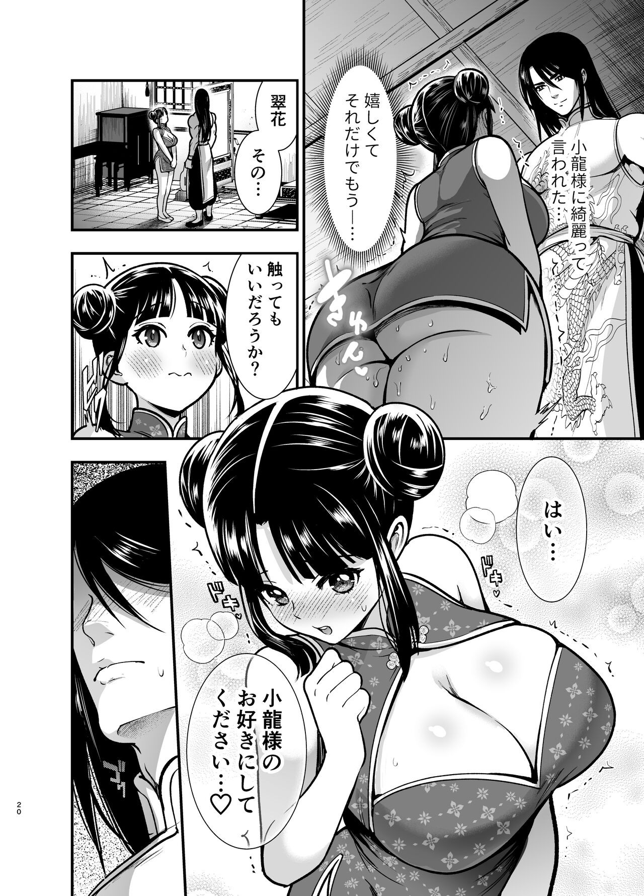 Page 20