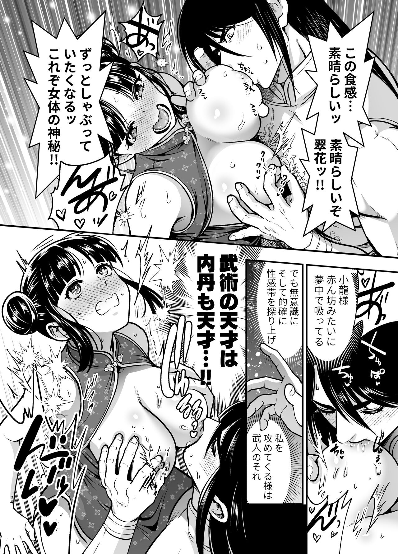 Page 24