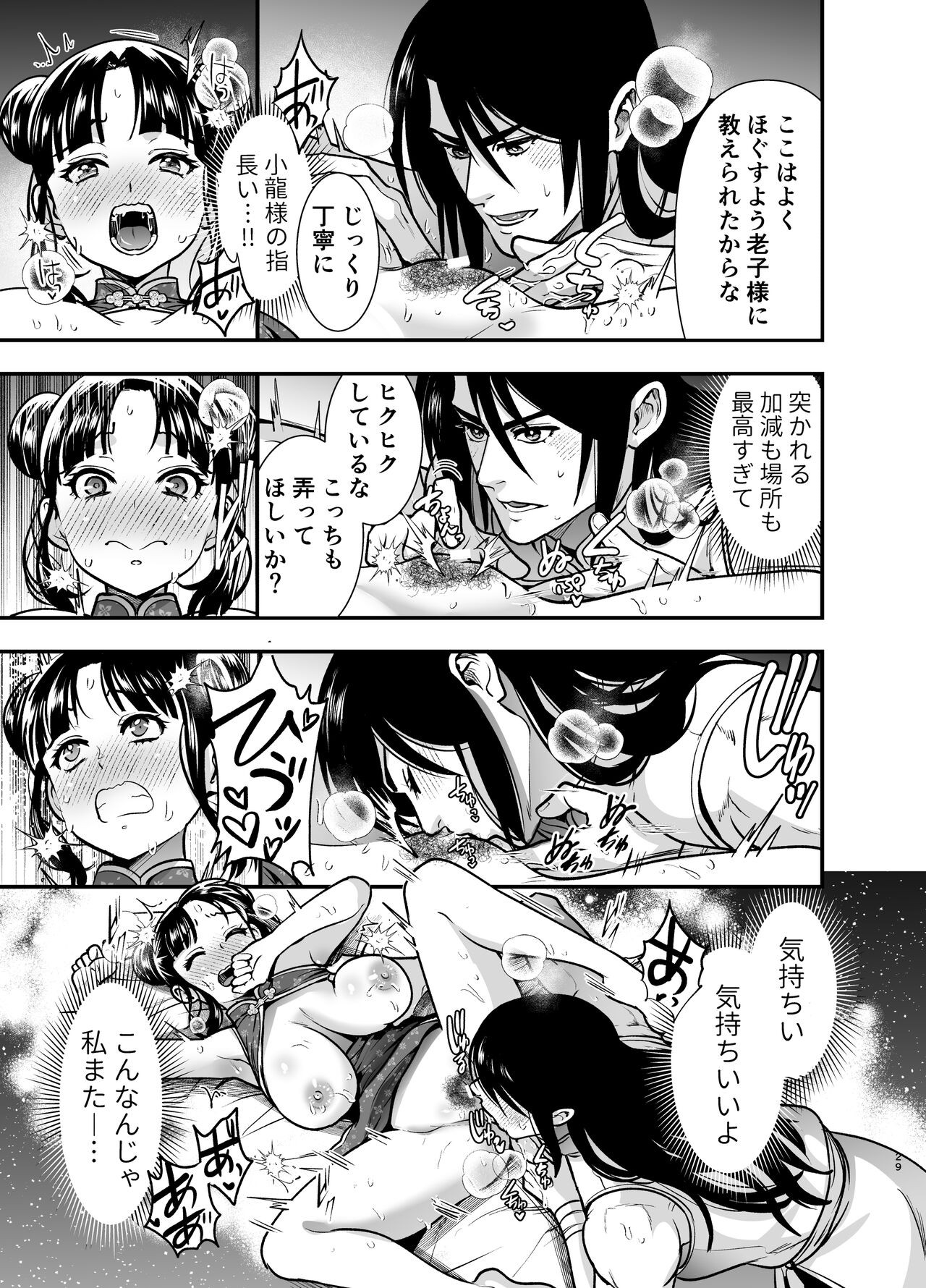 Page 29