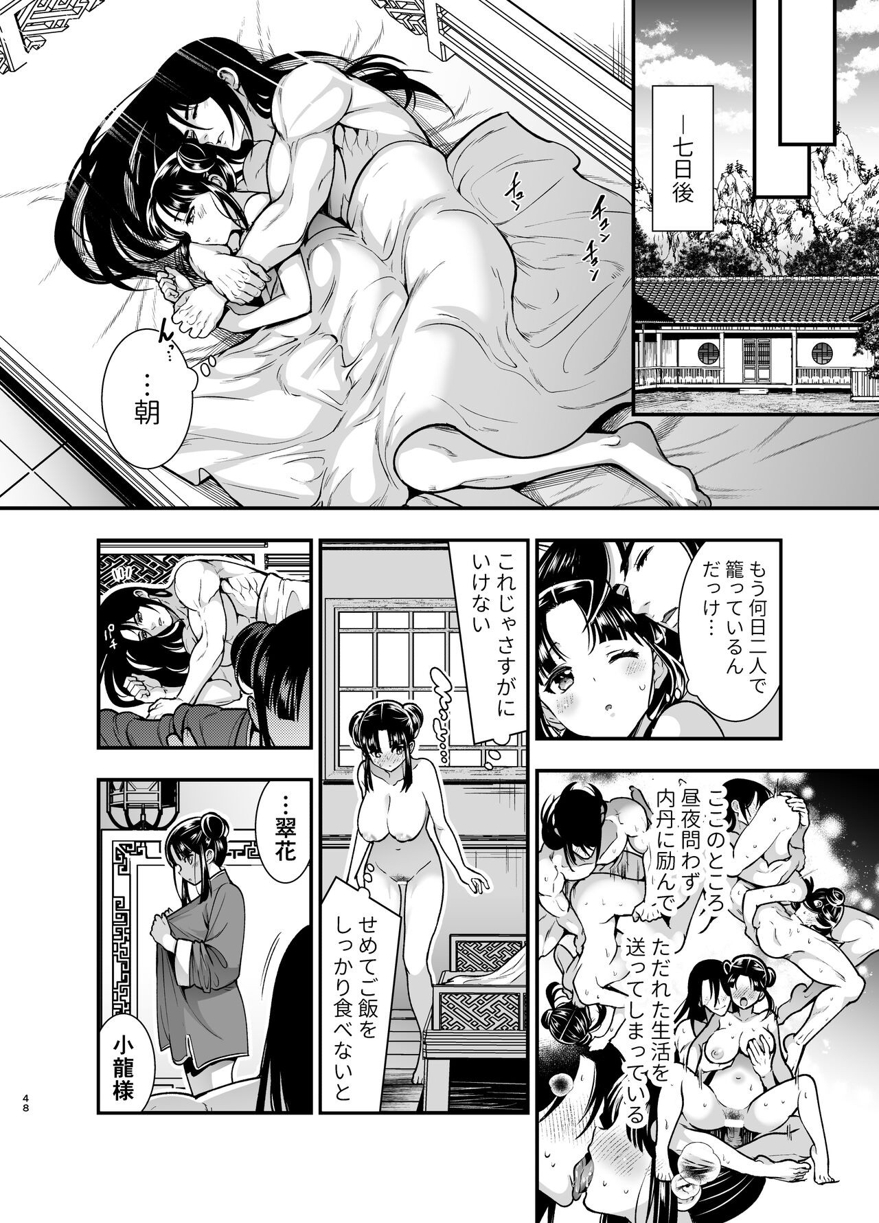 Page 48